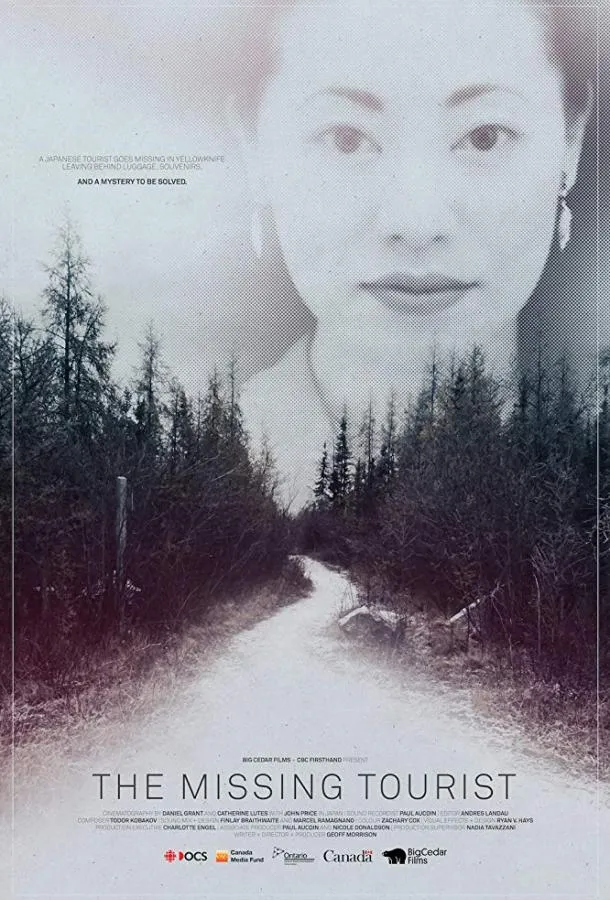 Исчезновение туристки